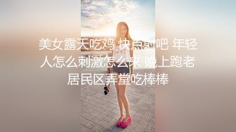 厕所盗摄，时髦美女，波浪头，下面像开了闸一样，尿液洪流！