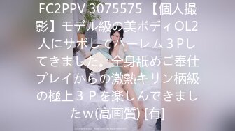 FC2PPV 3075575 【個人撮影】モデル級の美ボディOL2人にサポしてハーレム３Pしてきました。全身舐めご奉仕プレイからの激熱キリン柄級の極上３Ｐを楽しんできましたｗ(高画質) [有]