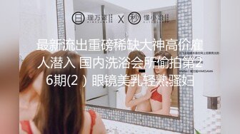 最新重磅分享，推特女神福利姬【00后大队长】未流出土豪私拍视图合集，情趣制服紫薇销魂可撸精尽人亡的节奏 (2)