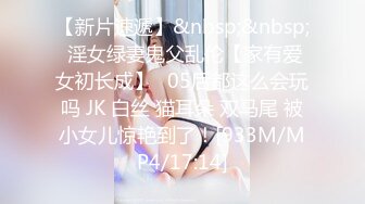 [MP4/642MB]天美傳媒 TMW177 與媽媽不間斷的做愛 莉奈