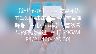 【探花老总双胞胎】胖哥艳福不浅两个极品00后，双胞胎姐妹花，粉嫩苗条身材极品，狂亲暴插，多少男人羡慕他