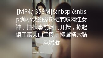 [MP4/ 857M] 超短包臀裙顶级美腿高端外围，价钱高服务周到，换上情趣装舔大屌，抬起腿怼着骚穴抽插