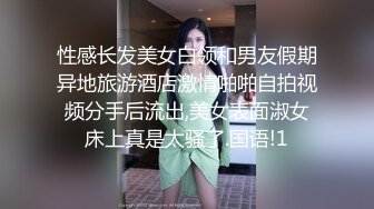 大神酒店约炮极品身材的美女同事??穿上小皮裙各种姿势干她的粉嫩小鲍鱼