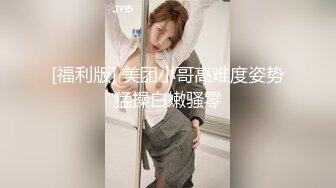 气质新婚少妇自拍视频发同事被我逮到后