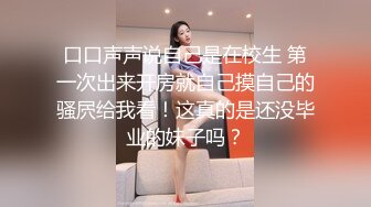 极品白虎网红小姐姐NANA 精液搜查官 职责所在