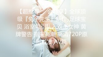 9-18山鸡优选勾搭足浴技师，苗条美女不抗忽悠到酒店无套内射