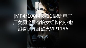 【自整理】P站xMassageLovex随叫随到的小姐 服务真好 公共厕所来一炮 精神一整天  最新大合集【177V】 (22)