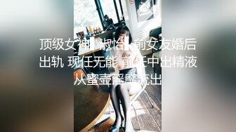 平时文静的女同事上了床这么风骚