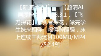 [MP4/ 776M]&nbsp;&nbsp;有点清纯眼镜骚妹和炮友激情啪啪，爆插猛操白浆四溅，怼着骚近距离特写 大屁股主动骑乘