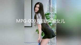 95雅妍高颜值美少妇和炮友啪啪，69姿势口交开档肉丝上位骑乘，搞完休息下再来第二炮