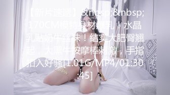 STP31564 高端外围女探花高启强❤️约炮十八岁在校兼职学生妹，甜美可爱活泼好动，粉嫩大奶子粉嫩逼各种体位暴屌