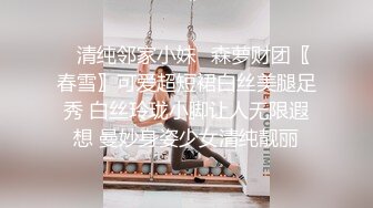 ❤️爆操高冷反差女❤️美人胚反差婊，高冷校园女神被添狗翻身爆操，高冷给谁看！叫床骚的不是一般 越用力操她她越兴奋