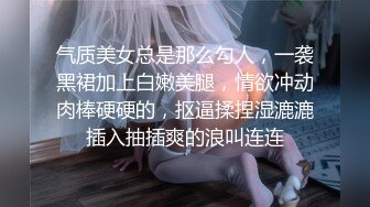 活久见 母子乱伦【儿子用猛男微信勾引反差婊妈妈】最新8-9月全记录，看了她的照片，真是风韵犹存 女人味十足，难怪儿子不淡定