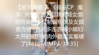 【骚浪眼镜妹甄选❤️十个眼镜九个骚】最新收录全新泄密眼镜小姐姐性爱甄选 后入丰臀 深喉跪舔 完美露脸（2）