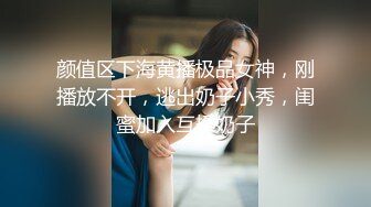 外表清纯斯文知性大学生闷骚眼镜妹内心淫荡至极不停挑逗男友还说来呀来呀实在受不了按倒床上扒光尽情发泄国语对白