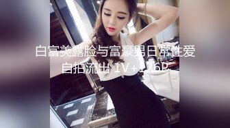 ✿白皙性感女神✿身材一级棒女神嫩模〖fitnessbaby〗无套内射，看白花花的精液从女神小嫩穴中流出，冲击感超强