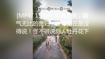 [MP4/ 599M] 新人下海两个嫩妹妹！SM捆绑挺会玩！手铐塞，绑着腿张开，跳蛋震动阴蒂