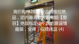 清纯邻家少女小可爱神颜cos 被艹的时候喊爸爸～唔～喜欢被男人操，哥哥们要狠狠的捅，高潮颤挛抽搐  呻吟勾魂