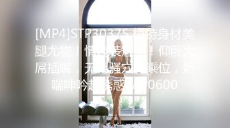 STP33988 超级粉嫩【十八岁小妞】刚满十八岁~就被无套内射~好爽，清新自然一秒带你想起初恋，白瘦幼小骚货！