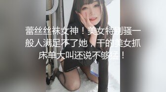 ✨【Stripchat】“哥哥，不可涩涩噢！”超可爱猫女主播「MiSSLee01」黑丝挑逗按摩棒自慰颤抖