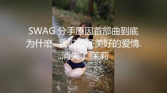 私房泄密❤️医疗美容院股东丨网红美女美羊羊丨做外围性爱视频被网友流出