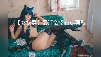 【新片速遞】 麻豆传媒&amp;绝对领域 LY005 掩饰欲望反差妍姐【水印】[353MB/MP4/18:45]