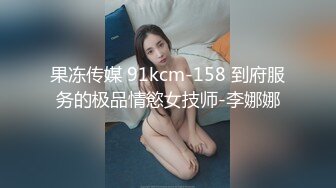 【新速片遞】伪娘 好累 好爽 眼镜女装大佬 两个美妖拼刺刀 操的好累也好爽 [178MB/MP4/06:05]