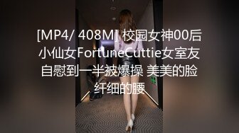 [MP4]STP33174 探花志平哥酒店3000元约操刚下海的童颜妹子进入的一瞬间表情极其销魂 VIP0600