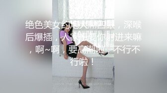 【AI换脸视频】赵今麦 《淫行航班》