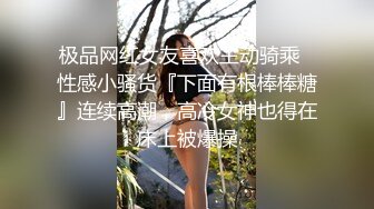 ❤️顶级露脸反差婊！OF极品维密绝色混血超模不健康私拍视图流出完结，道具白浆泛滥被洋屌各种无套