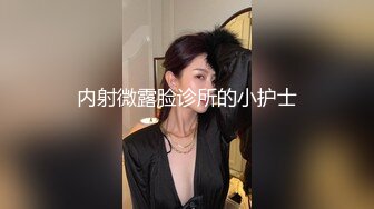 【新片速遞】极品颜值清纯系女神为赚钱下海 ，长相清纯乖巧文静，全裸自慰诱惑，掰穴特写揉搓阴蒂，双指插入扣弄，太爽了低声娇喘[505MB/MP4/00:35:32]