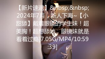 [MP4/609M]10/6最新 素人女孩看到我推特想尝试男友以外的男人做爱VIP1196