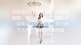 妩媚性感御娘TS米兰 深夜更加性感sex，爱死啦 亲爱的帮我舔一下龟头，啊好爽 用自己的秘方撸射了 ，那表情真的太爽了