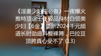 91沈先森嫖娼大师带你找外围，来两妹子留一个黑色外围网红脸，舔弄大屌后入猛操，呻吟很嗲我错了哥哥