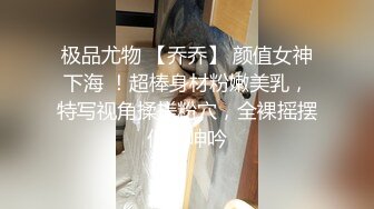 【梦幻谷先生】良家眼镜极品骚女，骚货一看就很饥渴，吸吮大屌很享受，从沙发干到床上