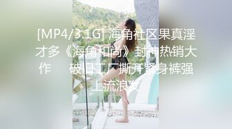 【新片速遞】&nbsp;&nbsp;⭐偶然发现一个宝地邻居还上学的二女儿洗澡窗户不挡严⭐偸拍她洗澡边洗边唱身材不错皮肤挺白阴毛性感发育中的奶子坚挺[1090M/MP4/15:33]