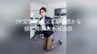 【溏心】JK小女仆主动服侍