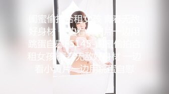 漂亮人妻在出租房偷情 这大奶子大屁屁超爱 貌似不喜欢被舔逼和菊花 最后上位趴着霍霍几下就缴Q 差点内射