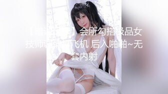 午夜寻花 2020.08-09 【AI高清2K修复】午夜寻花非常嫩清纯短发学生妹衬衣短裙，脱光光调情坐在腿上摸逼闭眼享受