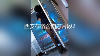 【下】白皙抖音网红帅哥伺候金主爸爸 无套干射 口舌奉承～