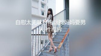 [MP4/ 371M] 高跟丝袜露脸微SM，小骚逼的情趣性生活三个洞都可以玩，菊花塞肛塞