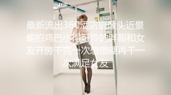 美少女 ▌多乙 ▌长筒袜美腿体育生下课后肥美鲍鱼被草的流水