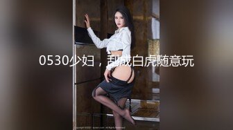 [MP4/ 1.07G] 豹纹内裤极品靓女！头套男炮友激情操逼，69姿势大屌深喉，第一视角操逼