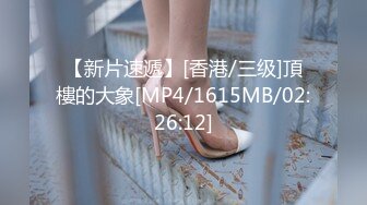 [MP4/621MB] 《稀有！绝版资源?》推特UP主Myo极品阴蒂调教师另类猎奇视图 每个豆豆晶莹剔透！73P31V