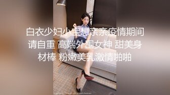 ✿巅峰尤物女神✿天花板级超高颜值完美身材御姐女神 纯欲白丝性感反差 顶级优雅气质反差婊 性感火辣的身材