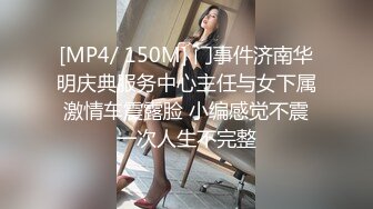 保养相当好的熟女 技师，看不出来都40多了吧，干完一发还不肯停，还要再舔，风骚徐娘，要被榨干！