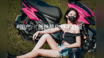 前女友观音坐莲教科书般