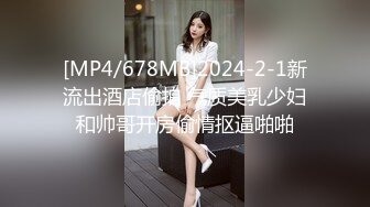 [MP4/ 460M] 最新超火高铁露出美少女Naomiii 最新动态私家车上和男友啪啪啪