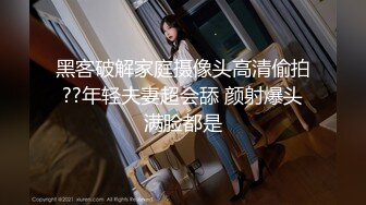 绝美容颜 性感黑丝 大奶翘臀眼镜妹被单男猛烈撞击极度刺激 场面超疯狂