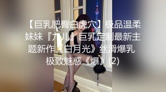 調教騷母狗，极品巨乳，蜜桃臀加上无毛肥嫩鲍